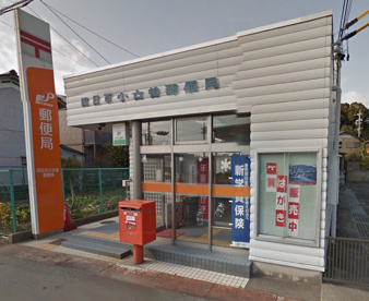 四日市小古曽郵便局の画像1