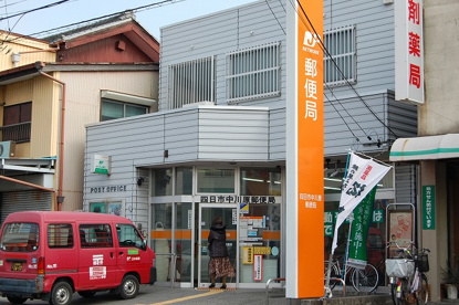 四日市中川原郵便局の画像1
