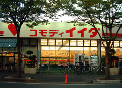 コモディイイダ　新松戸店の画像1
