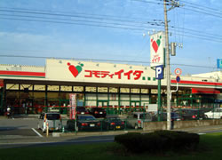 コモディイイダ　馬橋店の画像1
