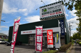 サトーカメラ大田原店