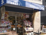 往来堂書店