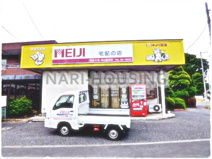 明治牛乳村山販売所