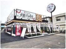 武蔵村山食堂