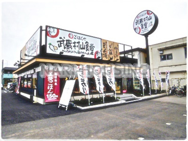 武蔵村山食堂の画像1