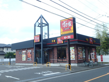 すき家 小平上水本町店の画像1