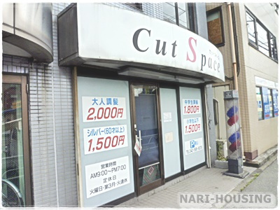 理容室 カットスペース情報ページ センチュリー21成ハウジングの不動産情報