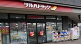 ツルハドラッグ 東蒲田店
