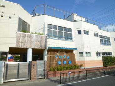 いわさき幼稚園 の画像1