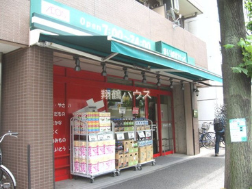 まいばすけっと東白楽駅前店の画像1