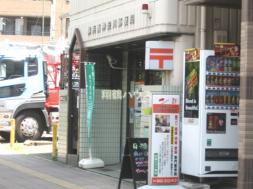 横浜西神奈川郵便局の画像1