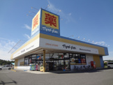 マツモトキヨシ成東店