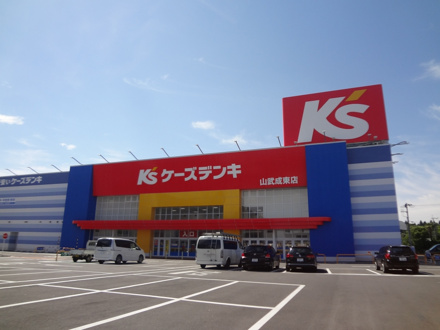 ケーズデンキ 山武成東店
