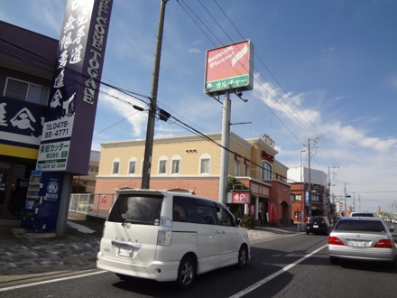 シダックス 東金クラブ