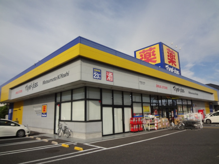 マツモトキヨシ東金上宿店