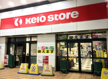 京王ストア八幡山店
