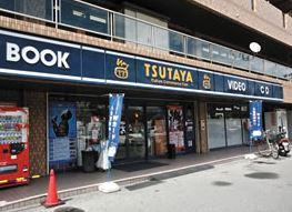 TUTAYA　いのこ谷店の画像1