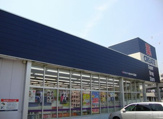 ドラッグストア クリエイトエス・ディー 海老名中新田店