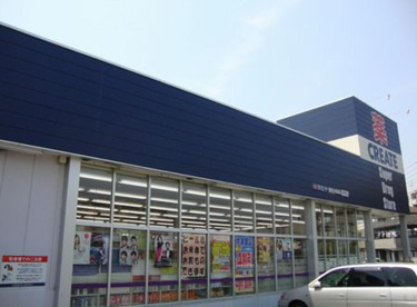 クリエイトエス・ディー 海老名中新田店の画像1