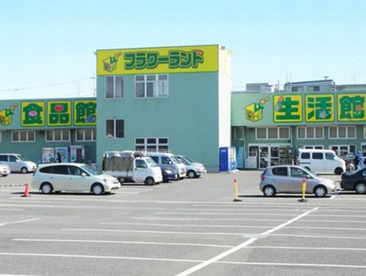 フラワーランド 海老名店の画像1