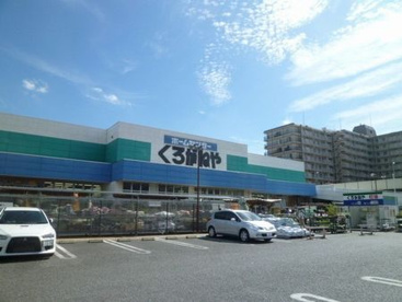 DCM 海老名下今泉店の画像1