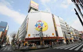 ドン・キホーテ八王子駅前店