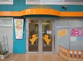 小田急ムック海老名園（海老名市）