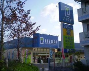 ライフォート江口店の画像1