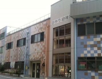 ひかり幼稚園の画像1
