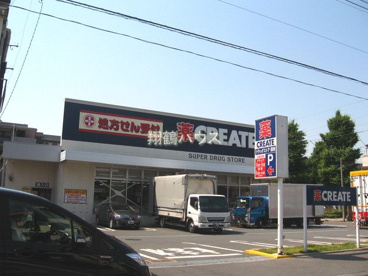 クリエイトエス・ディー川崎田島町店の画像1
