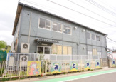 おとぎ保育園（綾瀬市）
