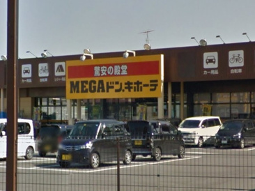 ディスカウントショップ MEGAドン.キホーテ上鶴間店
