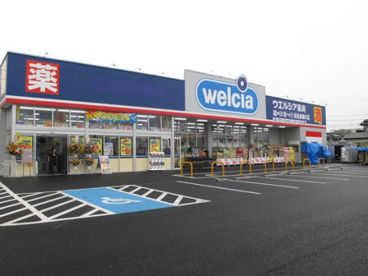 ウエルシア　佐倉鏑木店の画像1