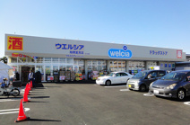 ウエルシア　船橋夏見1丁目店