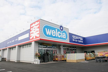 ウエルシア　松戸五香店の画像1