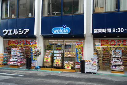 ウエルシア　松戸駅西口店の画像1