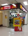 マクドナルド　上板橋イトーヨーカドー店
