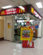 マクドナルド　上板橋イトーヨーカドー店の画像