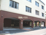 鶴見すずらん保育園