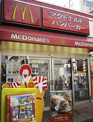 マクドナルド　桜台駅前店