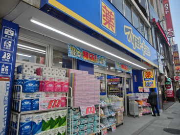 薬 マツモトキヨシ 目白店の画像1