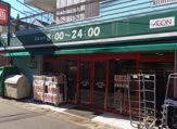 まいばすけっと日吉2丁目店