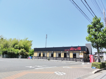 道とん堀 流山青田店の画像1