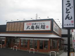 丸亀製麺東大阪店の画像1