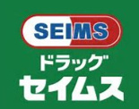 ドラッグセイムス 松戸高塚店