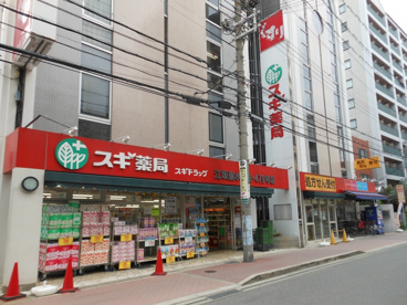 スギ薬局 江坂垂水町店の画像2