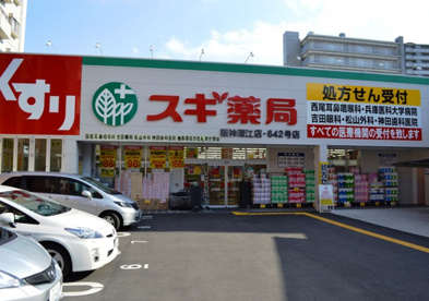 スギ薬局阪神深江店の画像1