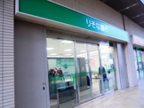 りそな銀行千里中央支店