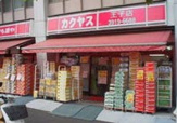 カクヤス　王子店