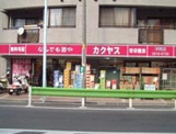 カクヤス　浮間店